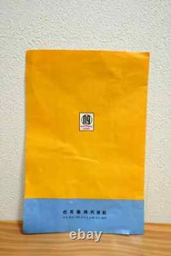 Ultra Hand Nintendo Toy 1966 original vintage game ultrahand Japan very rare